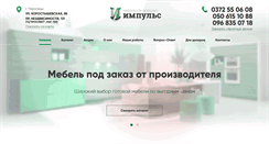 Desktop Screenshot of impuls-mebel.com